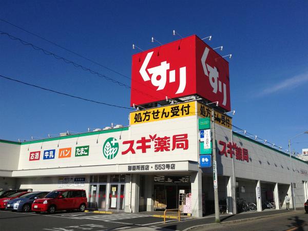 ＆ＶＩＬＬＡ(スギ薬局姫島店)