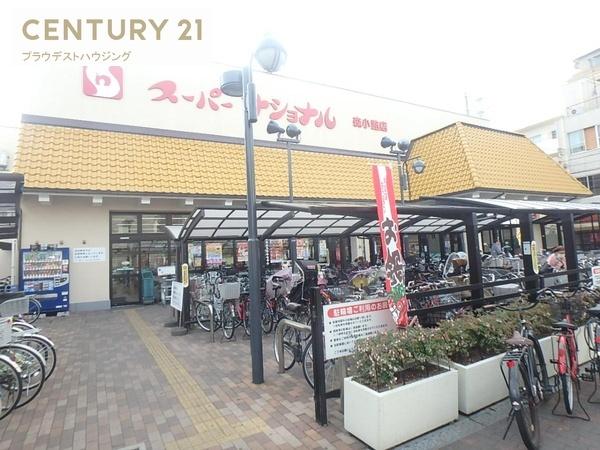 ｉＴＭ(スーパーナショナル森小路店)