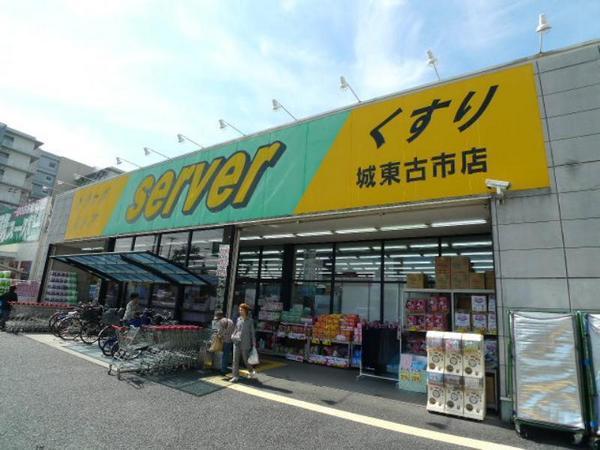 リッツプラザ城東(ドラッグストアサーバ城東古市店)