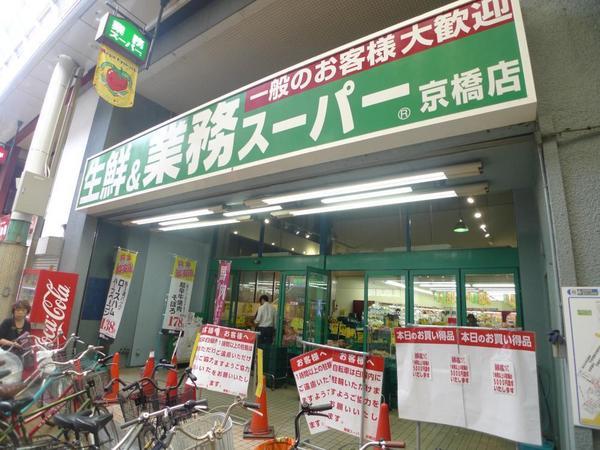 ララプレイス・ザ・京橋ステラ(業務スーパー京橋店)