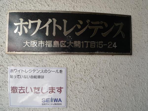 ホワイトレジデンス