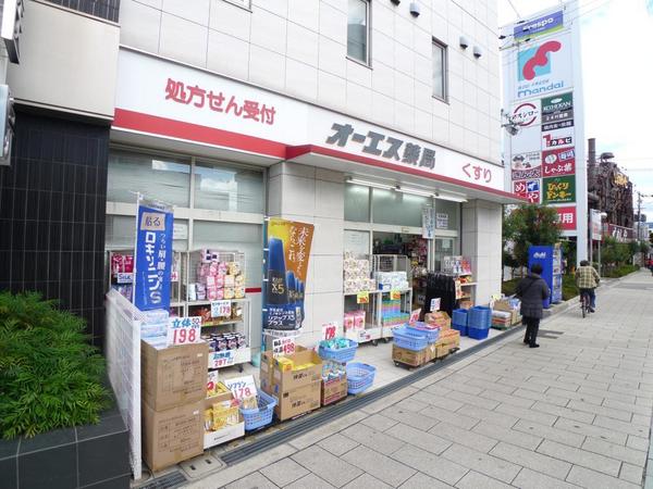 メゾン・ド・グリシーヌ(オーエス薬局鶴見店)