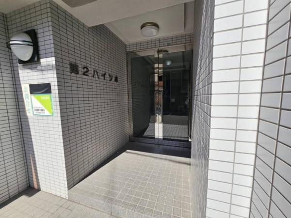 第２ハイツ卓