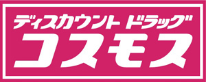ザ・グランドグレイス大阪西九条(ディスカウントドラッグコスモス高見店)