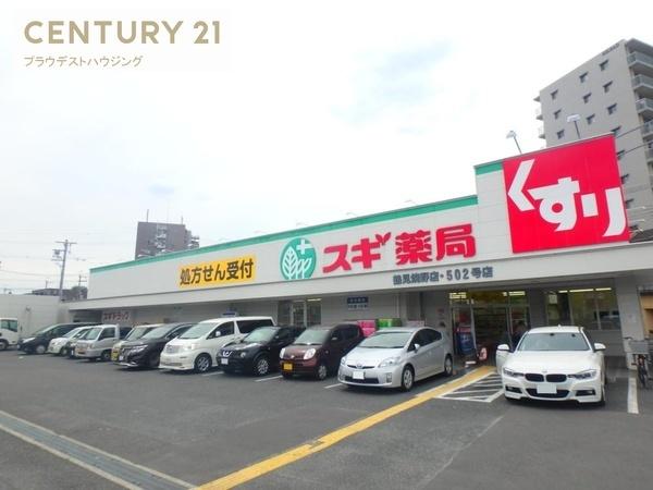 マーレ(スギ薬局鶴見焼野店)