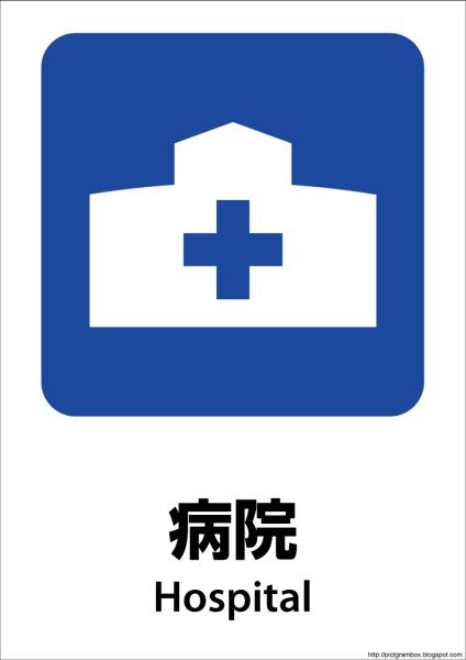 マーレ(社会医療法人ONE　FLAG牧リハビリテーション病院)