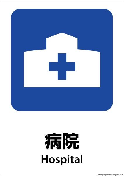 第２セイカイハイツ(医療法人義方会大津病院)