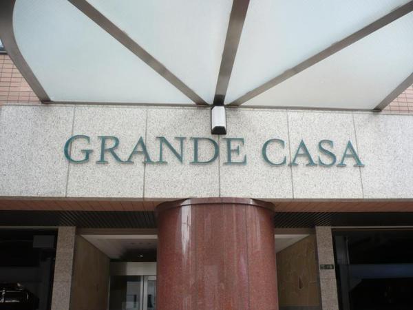 ＧＲＡＮＤＥＣＡＳＡ