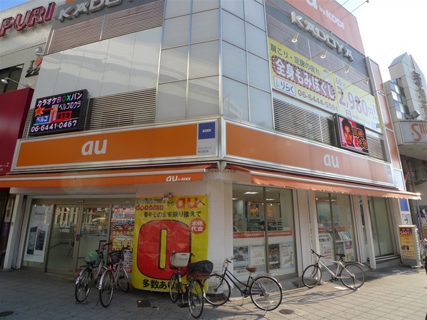 アルグラッド野田阪神(auショップ野田阪神)