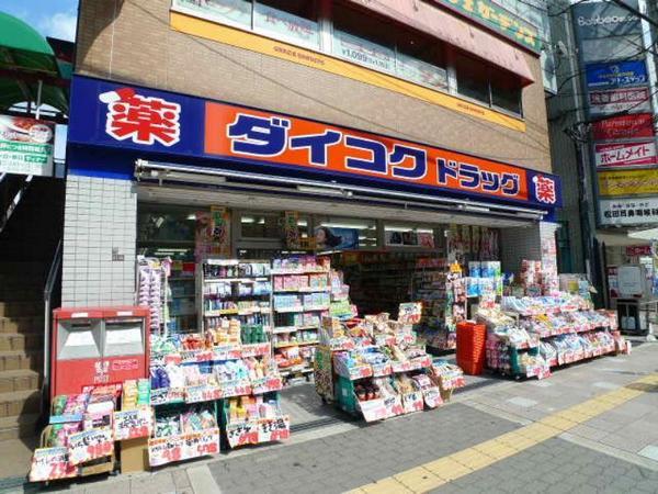 大橋マンション５番館(ダイコクドラッグ放出駅前店)