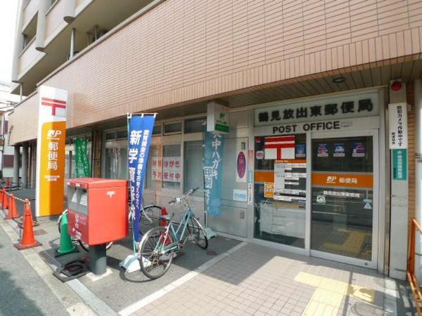 大橋マンション５番館(鶴見放出東郵便局)