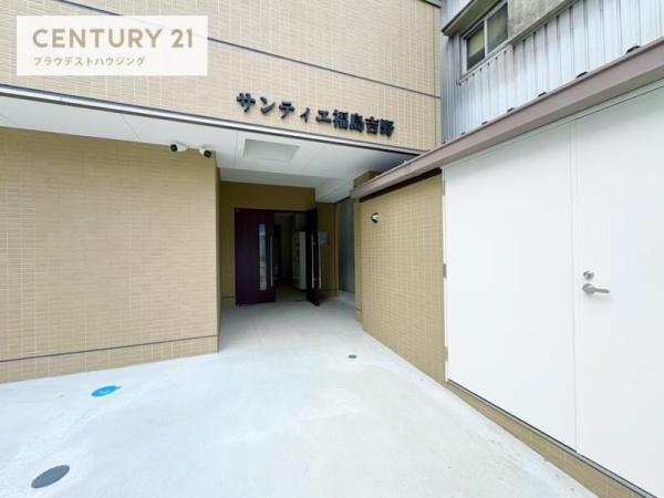 サンティエ福島吉野