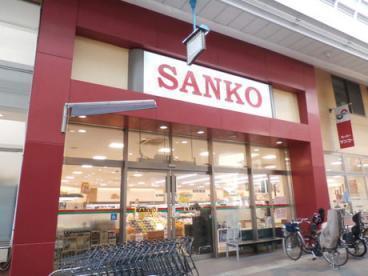 コージーコート(スーパーサンコー京橋店)