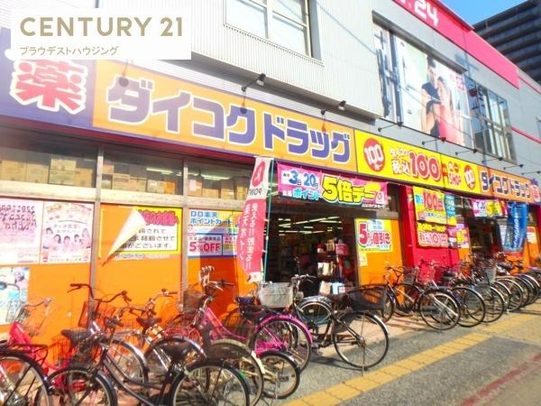 デイグラン鶴見(ダイコクドラッグ今福鶴見駅前店)
