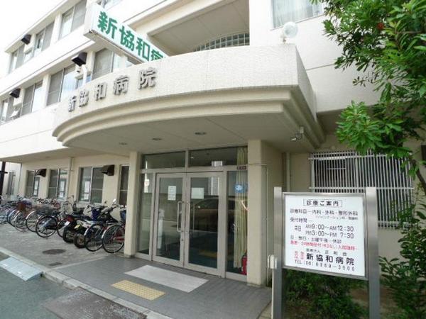 メゾンドアヴニール(医療法人正和会新協和病院)