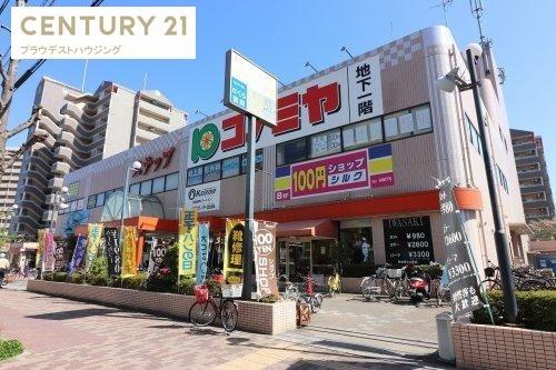 ＩＳＭ大阪城公園(コノミヤ鴫野西店)