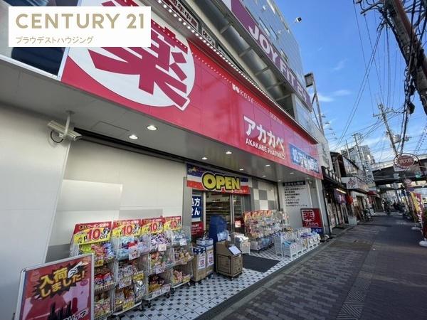 ＩＳＭ大阪城公園(ドラッグアカカベ鴫野駅前店)