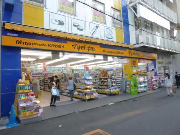 サン岩本ビル(マツモトキヨシ京橋駅前店)