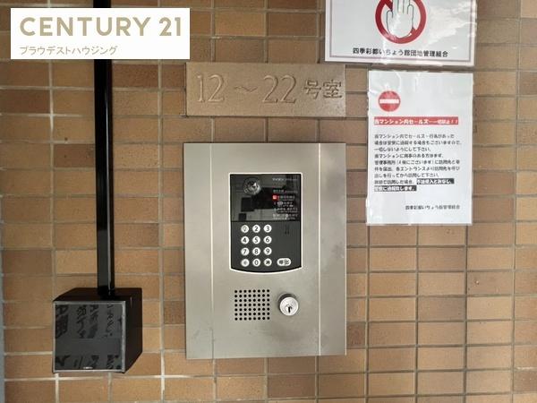 四季彩都いちょう館Ａ棟