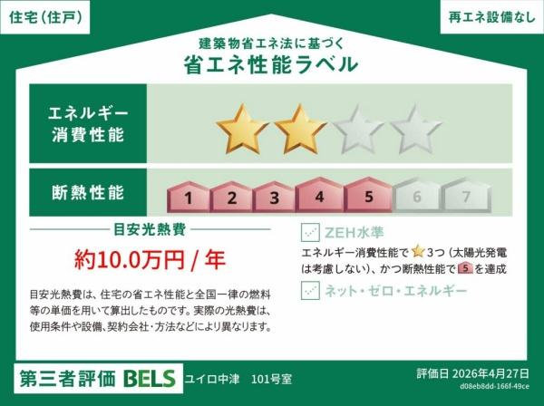 ユイロ中津