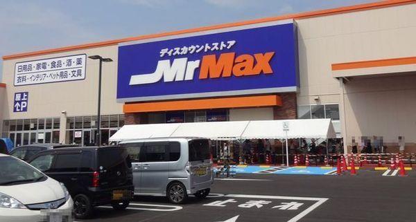 杉戸住宅(MrMax南桜井店)