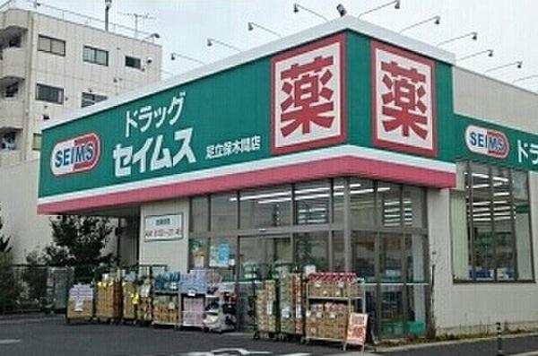 保木間2丁目　店舗(ドラッグセイムス足立保木間店)