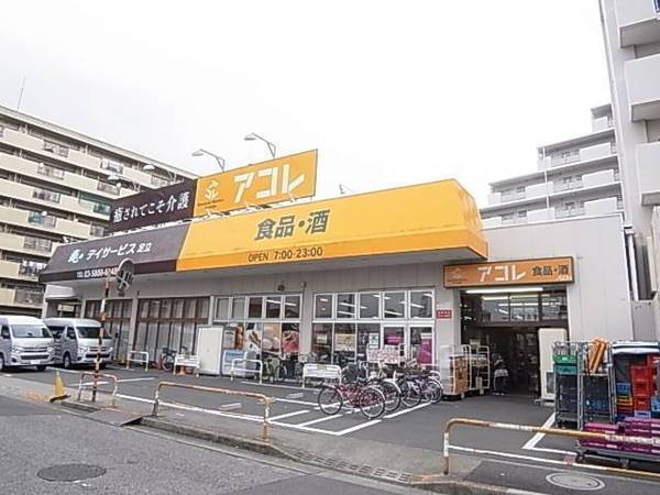 メルディア北加平(アコレ青井5丁目店)