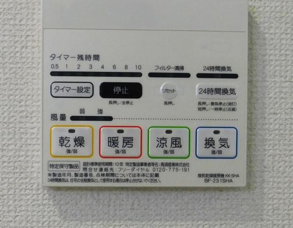 メルディア北加平