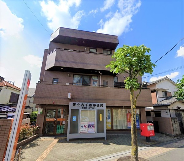舎人戸建(足立古千谷郵便局)