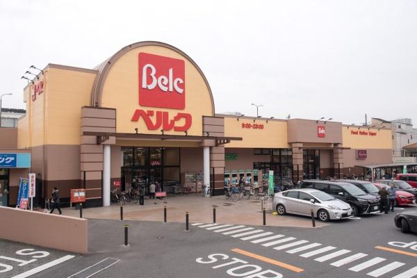ロイヤルパークス新田(ベルク足立新田店)