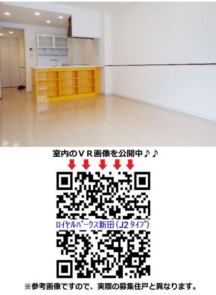ロイヤルパークス新田