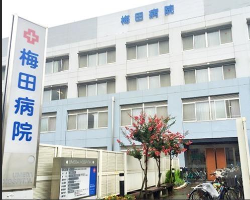 ellie梅島(医療法人財団梅田病院)
