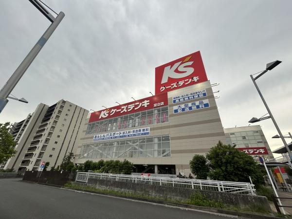尾久橋スカイハイツ(ケーズデンキ足立店)