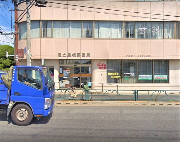 グレイスコート梅島(足立島根郵便局)