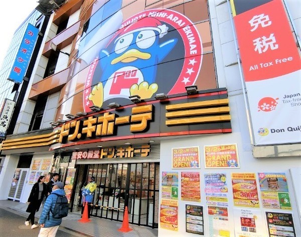 足立区扇1丁目の貸家(ドン・キホーテ西新井駅前店)