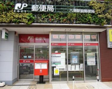 八潮市大瀬4丁目のマンション(八潮駅前郵便局)