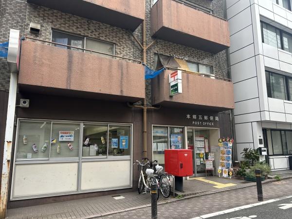 文京区西片１丁目の事務所(本郷五郵便局)