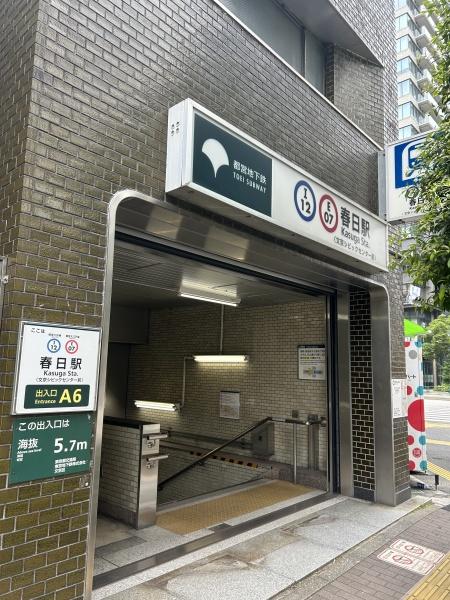文京区西片１丁目の事務所(春日駅)