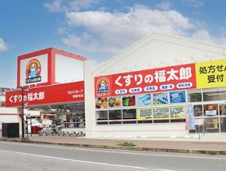 石井西水元倉庫・事務所(くすりの福太郎大谷田店)