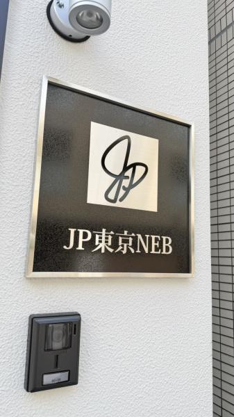足立区梅島３丁目の店舗（建物一部）