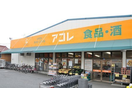 パレステージ西新井みどり公園(アコレ西新井1丁目店)
