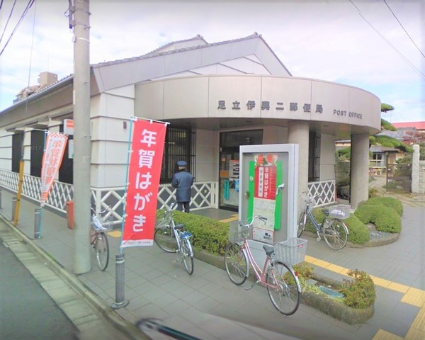 パレステージ西新井みどり公園(足立伊興二郵便局)