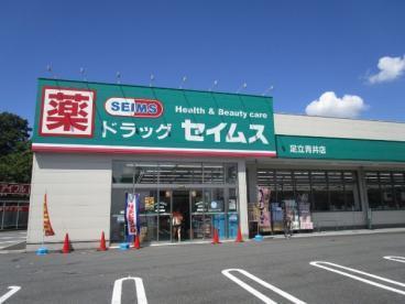 ガーデン旭(ドラッグセイムス足立青井店)