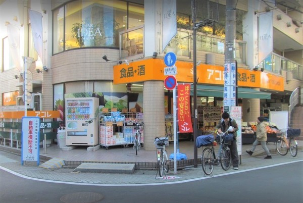 ユニティ西竹の塚(アコレ竹の塚駅東店)