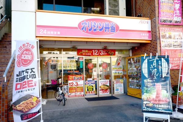 ケーエムハイツ(オリジン弁当北越谷店)