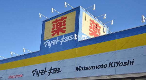 川柳町二丁目第二貸地(マツモトキヨシ越谷レイクタウン店)