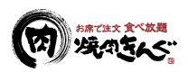 オテイエ竹ノ塚(焼肉きんぐ竹ノ塚店)
