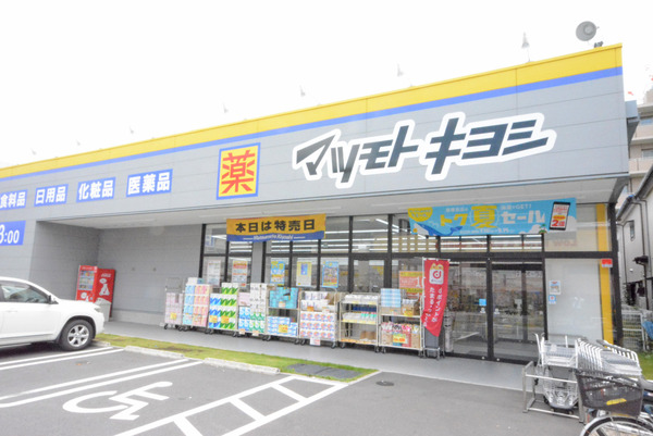 エステートピアオカダ(マツモトキヨシ越谷西方店)