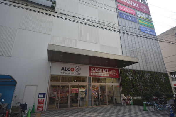 越谷シティハウス2号棟(カスミフードスクエアアルコ越谷店)