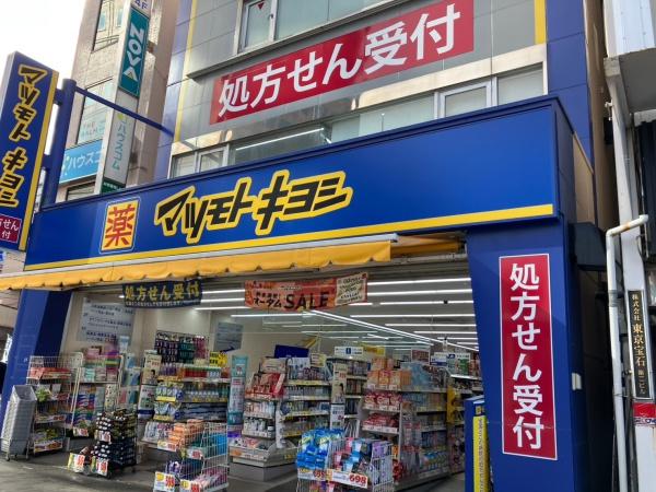 新越谷ハイツ(マツモトキヨシ新越谷駅前店)